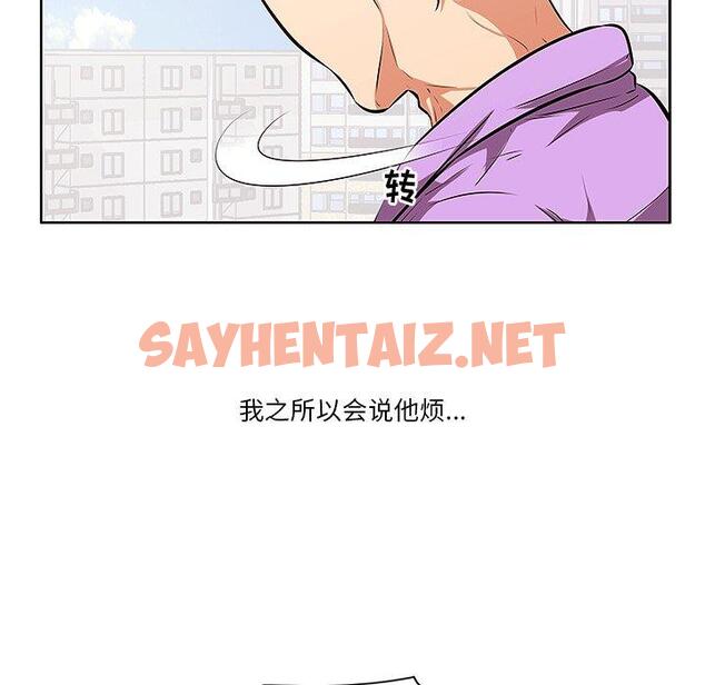 查看漫画一口就好 - 第4话 - sayhentaiz.net中的791105图片