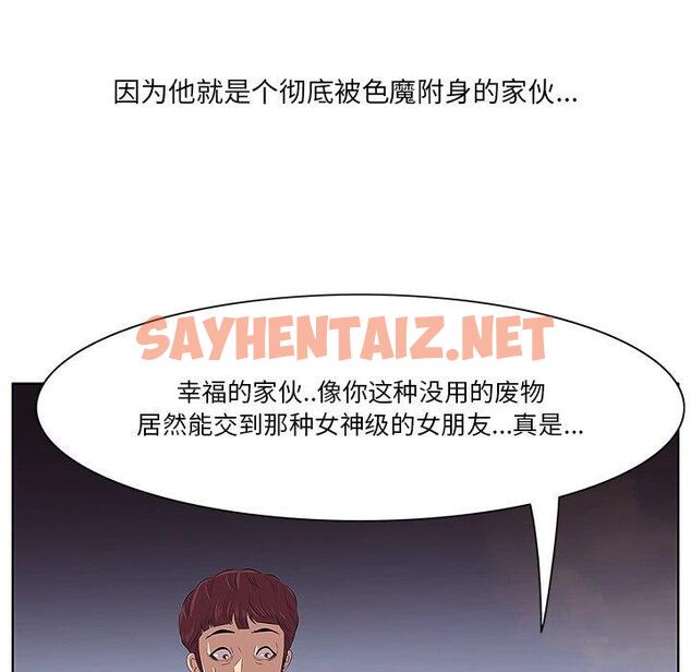 查看漫画一口就好 - 第4话 - sayhentaiz.net中的791110图片