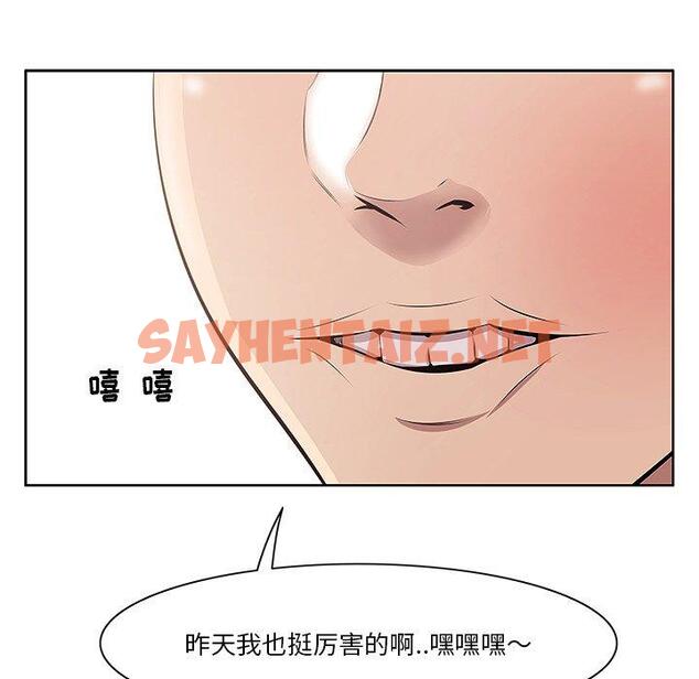 查看漫画一口就好 - 第4话 - sayhentaiz.net中的791115图片