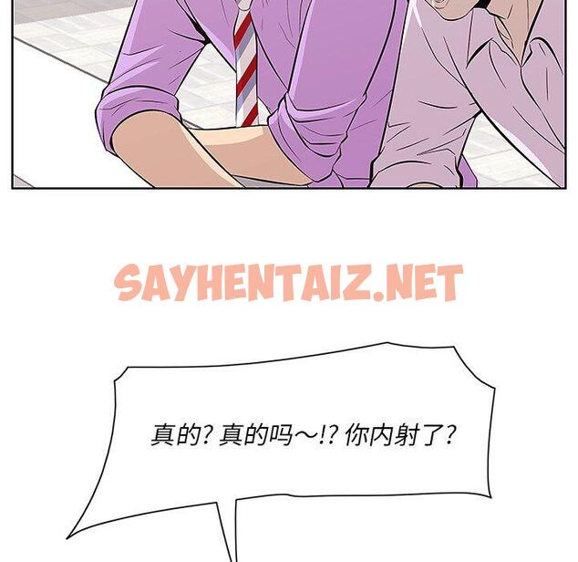 查看漫画一口就好 - 第4话 - sayhentaiz.net中的791118图片