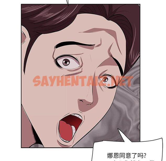 查看漫画一口就好 - 第4话 - sayhentaiz.net中的791119图片