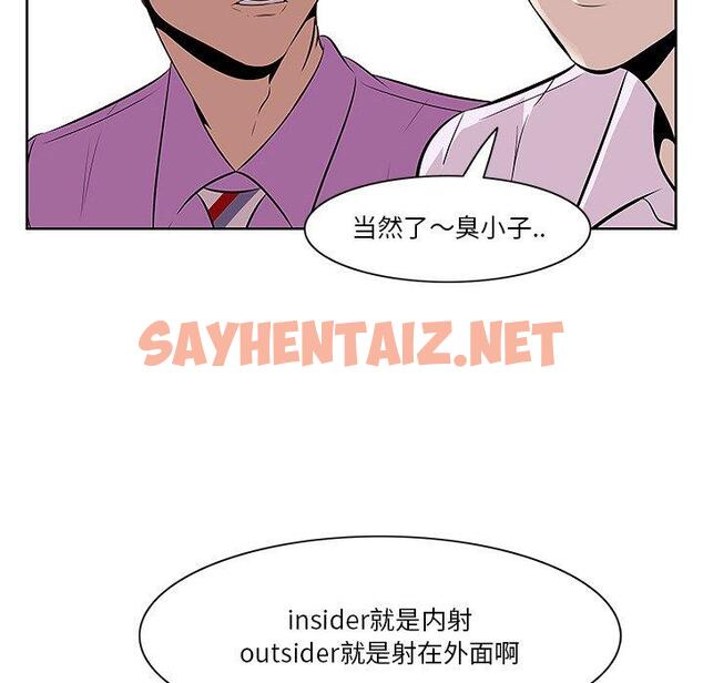 查看漫画一口就好 - 第4话 - sayhentaiz.net中的791121图片