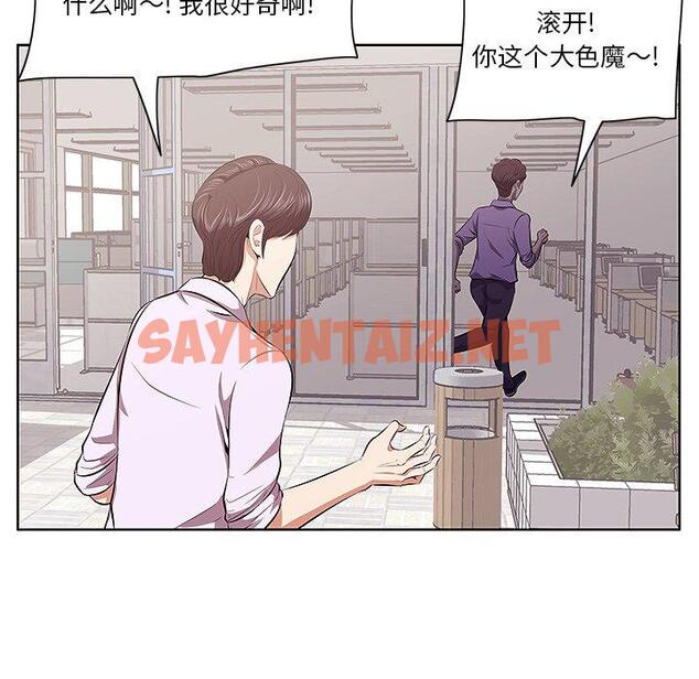 查看漫画一口就好 - 第4话 - sayhentaiz.net中的791128图片