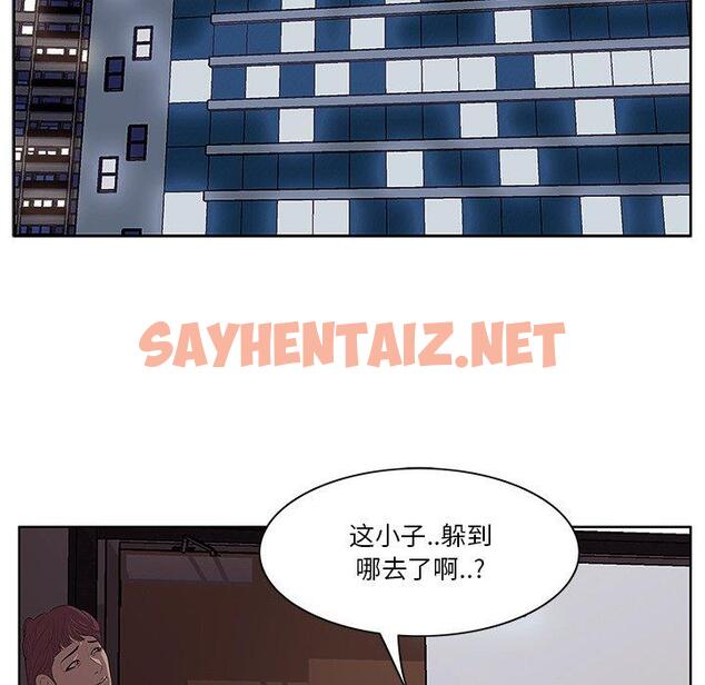 查看漫画一口就好 - 第4话 - sayhentaiz.net中的791130图片