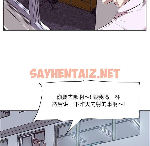 查看漫画一口就好 - 第4话 - sayhentaiz.net中的791133图片