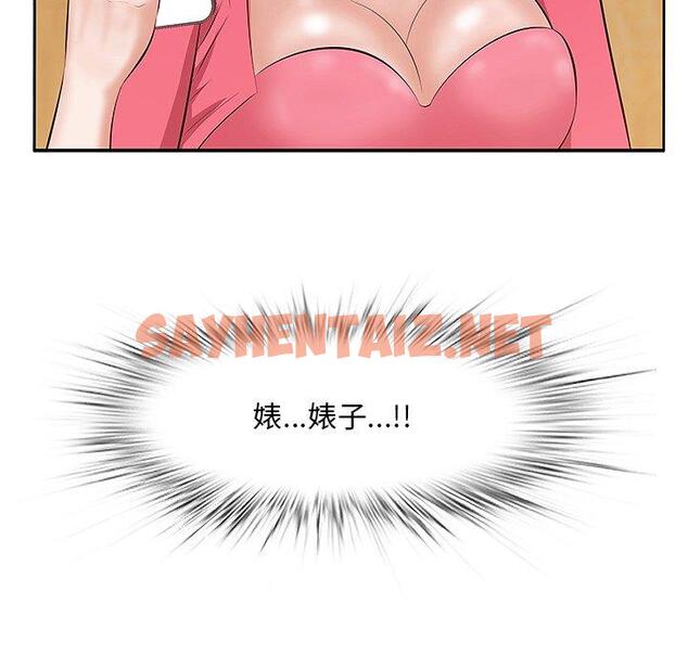 查看漫画一口就好 - 第4话 - sayhentaiz.net中的791149图片