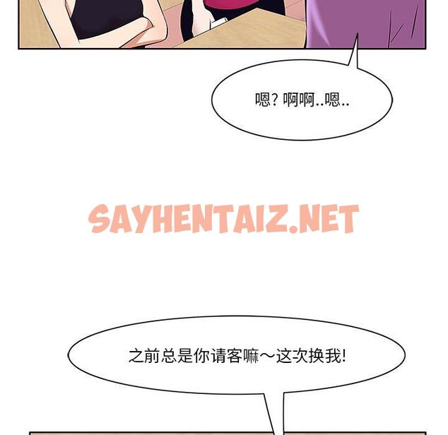 查看漫画一口就好 - 第5话 - sayhentaiz.net中的791167图片