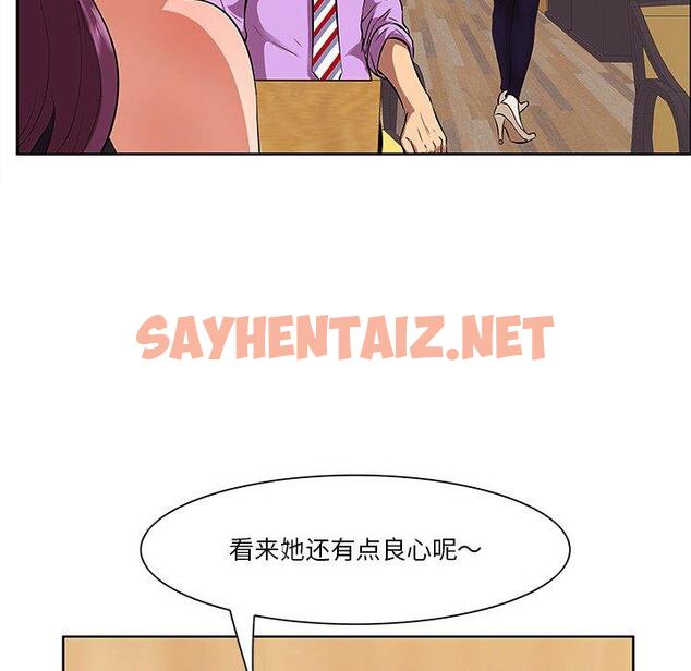 查看漫画一口就好 - 第5话 - sayhentaiz.net中的791170图片