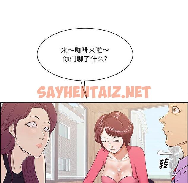 查看漫画一口就好 - 第5话 - sayhentaiz.net中的791193图片