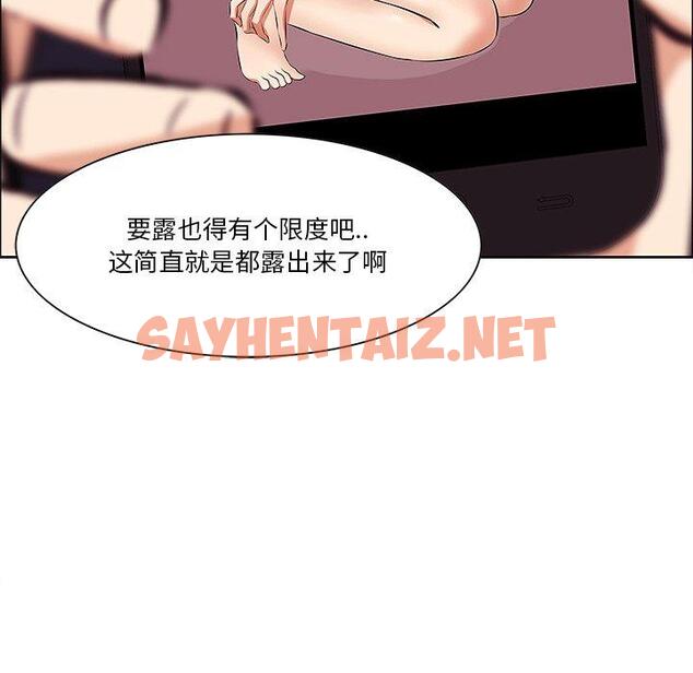 查看漫画一口就好 - 第5话 - sayhentaiz.net中的791202图片