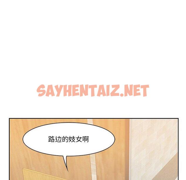 查看漫画一口就好 - 第5话 - sayhentaiz.net中的791211图片