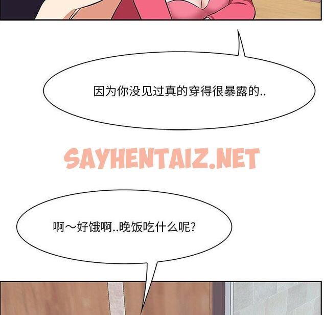 查看漫画一口就好 - 第5话 - sayhentaiz.net中的791221图片