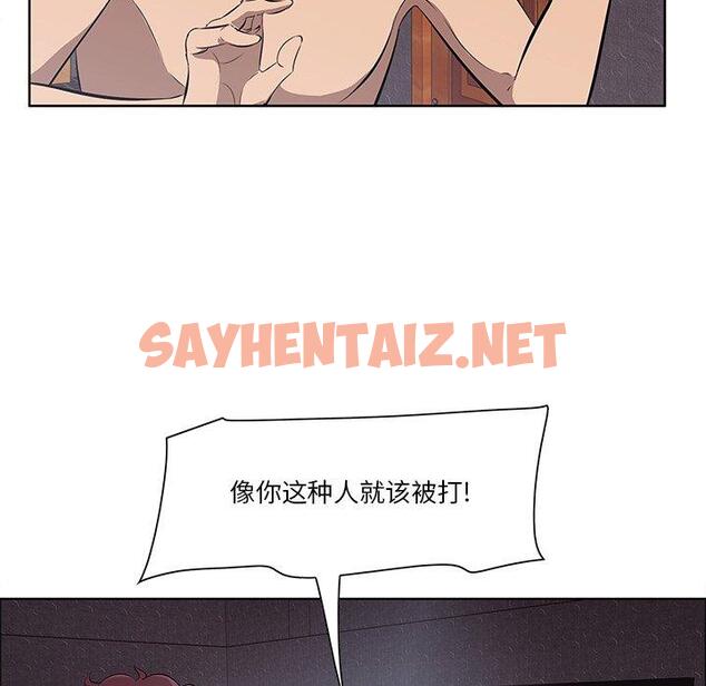 查看漫画一口就好 - 第5话 - sayhentaiz.net中的791284图片