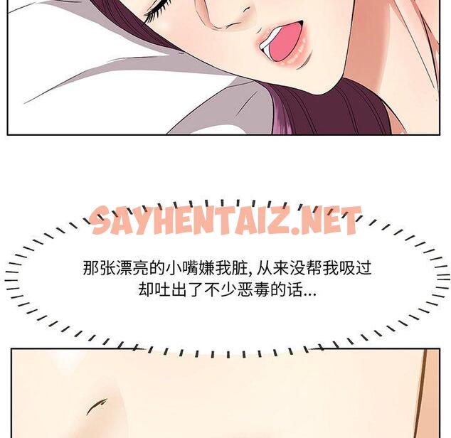 查看漫画一口就好 - 第5话 - sayhentaiz.net中的791296图片