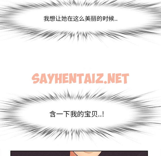 查看漫画一口就好 - 第5话 - sayhentaiz.net中的791300图片