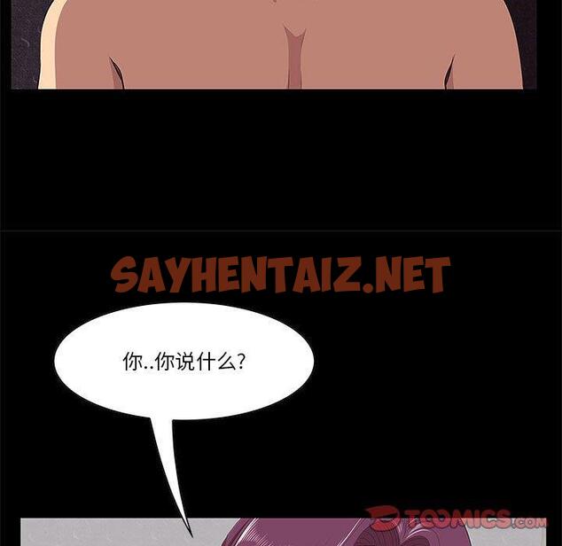 查看漫画一口就好 - 第6话 - sayhentaiz.net中的791319图片