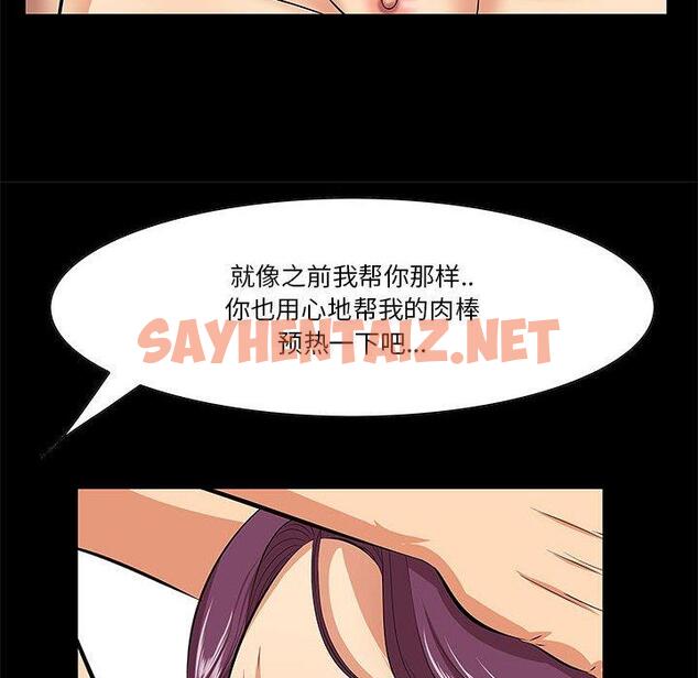 查看漫画一口就好 - 第6话 - sayhentaiz.net中的791326图片