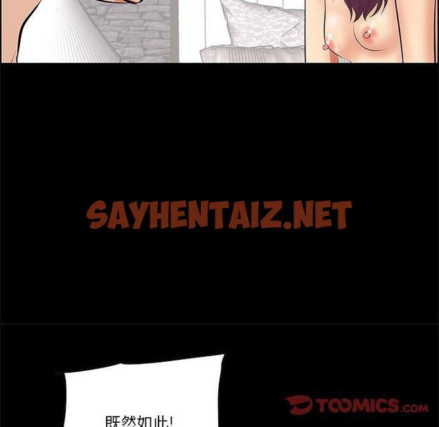 查看漫画一口就好 - 第6话 - sayhentaiz.net中的791337图片