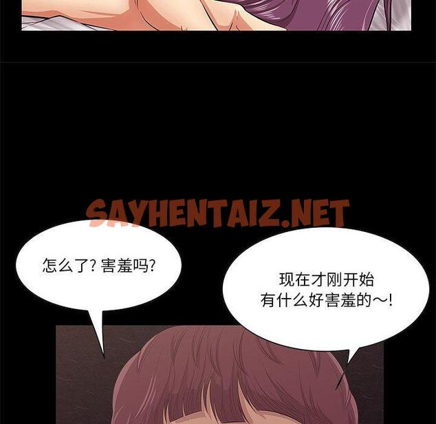 查看漫画一口就好 - 第6话 - sayhentaiz.net中的791348图片