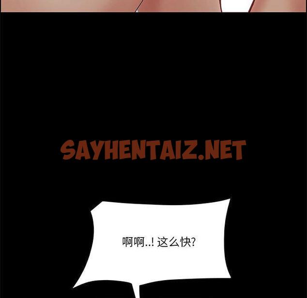 查看漫画一口就好 - 第6话 - sayhentaiz.net中的791376图片