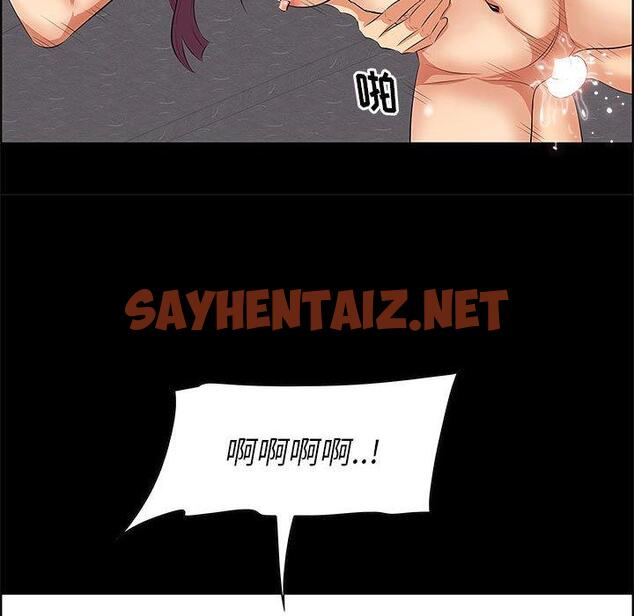 查看漫画一口就好 - 第6话 - sayhentaiz.net中的791389图片