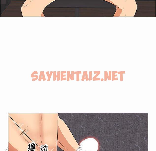 查看漫画一口就好 - 第6话 - sayhentaiz.net中的791405图片