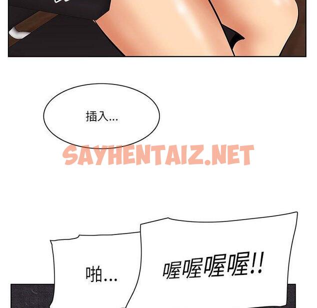 查看漫画一口就好 - 第6话 - sayhentaiz.net中的791418图片