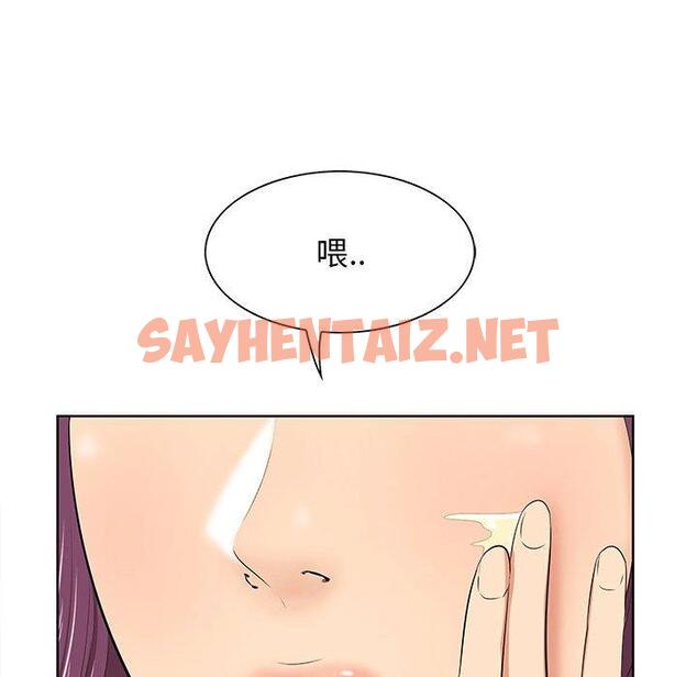 查看漫画一口就好 - 第7话 - sayhentaiz.net中的791457图片