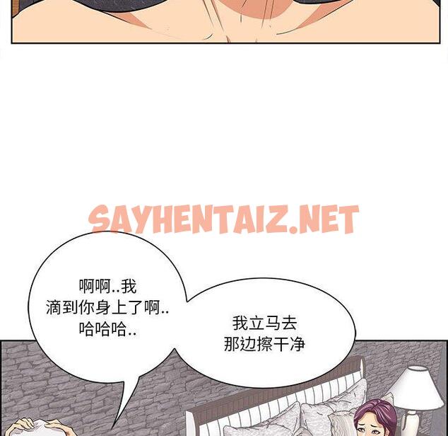 查看漫画一口就好 - 第7话 - sayhentaiz.net中的791465图片