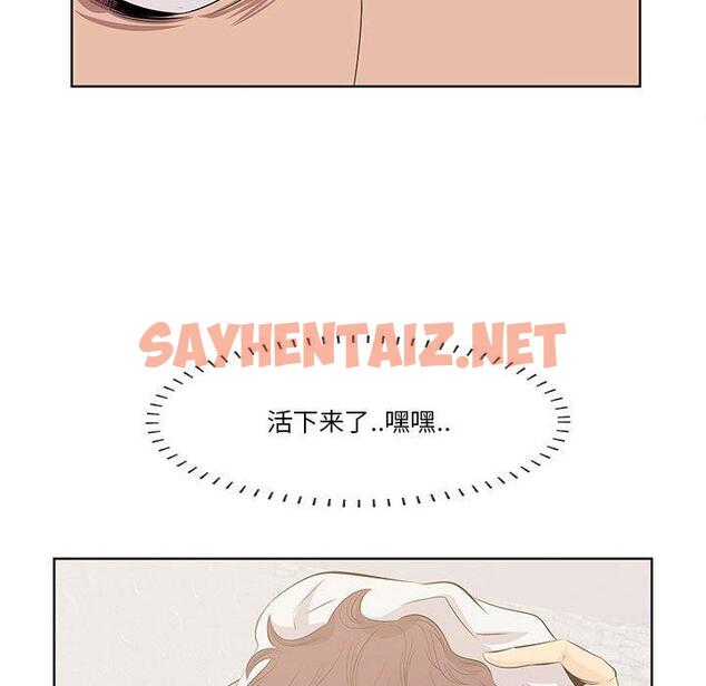 查看漫画一口就好 - 第7话 - sayhentaiz.net中的791472图片