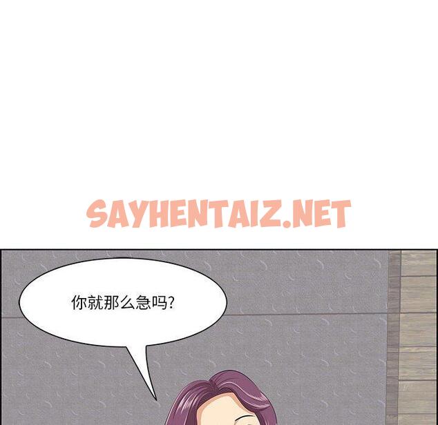 查看漫画一口就好 - 第7话 - sayhentaiz.net中的791474图片