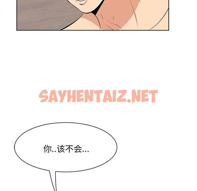 查看漫画一口就好 - 第7话 - sayhentaiz.net中的791509图片