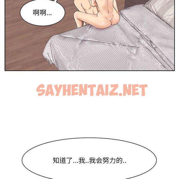 查看漫画一口就好 - 第7话 - sayhentaiz.net中的791515图片