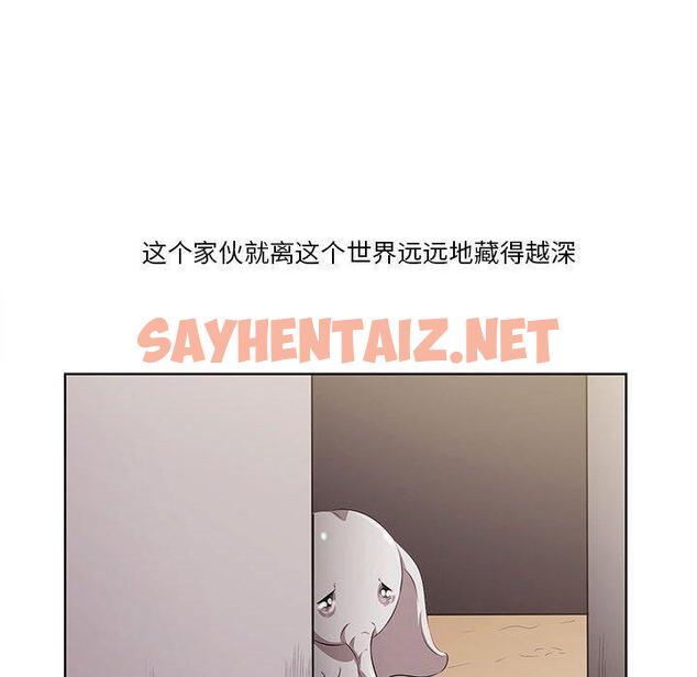 查看漫画一口就好 - 第7话 - sayhentaiz.net中的791551图片