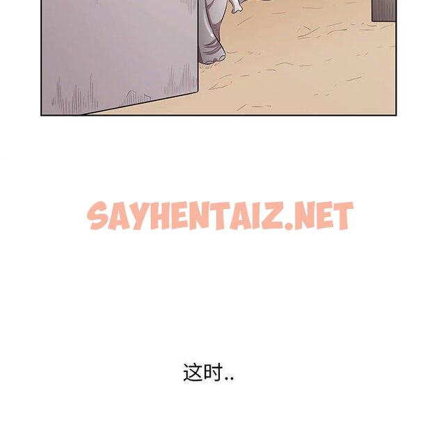 查看漫画一口就好 - 第7话 - sayhentaiz.net中的791552图片