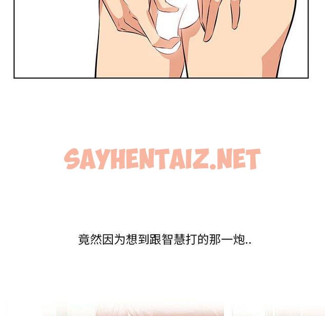 查看漫画一口就好 - 第7话 - sayhentaiz.net中的791558图片