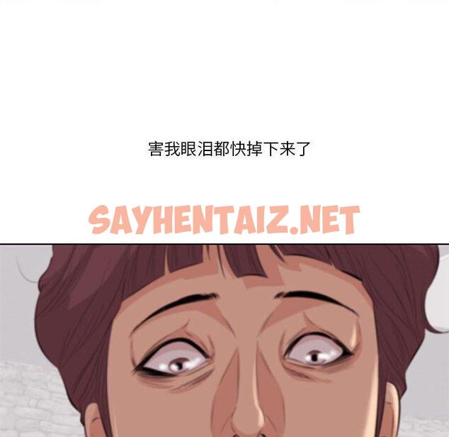 查看漫画一口就好 - 第7话 - sayhentaiz.net中的791581图片