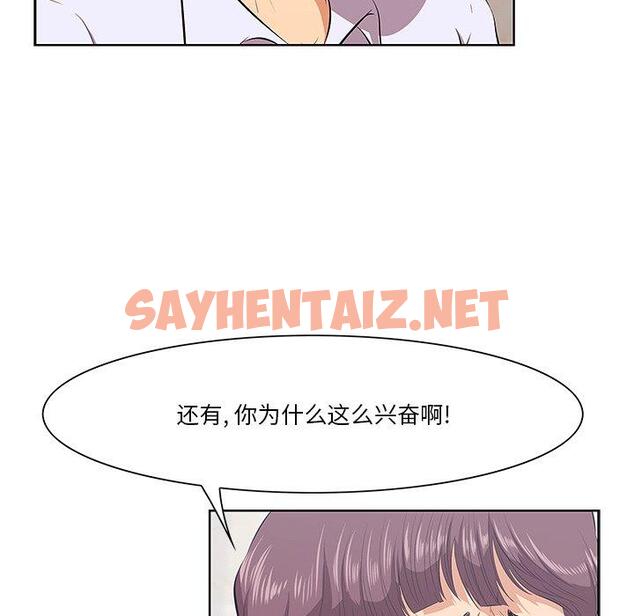 查看漫画一口就好 - 第8话 - sayhentaiz.net中的791592图片