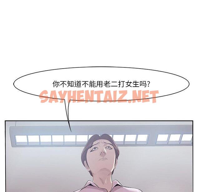 查看漫画一口就好 - 第8话 - sayhentaiz.net中的791594图片