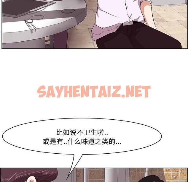 查看漫画一口就好 - 第8话 - sayhentaiz.net中的791602图片