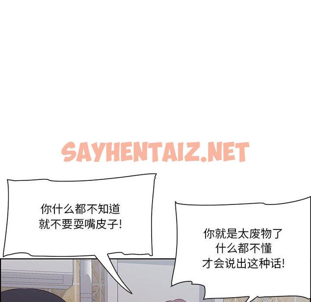 查看漫画一口就好 - 第8话 - sayhentaiz.net中的791608图片