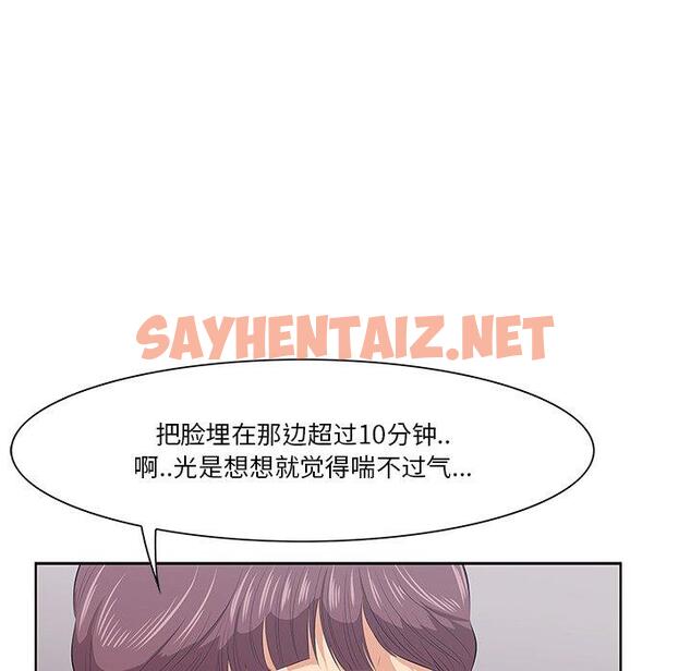 查看漫画一口就好 - 第8话 - sayhentaiz.net中的791612图片