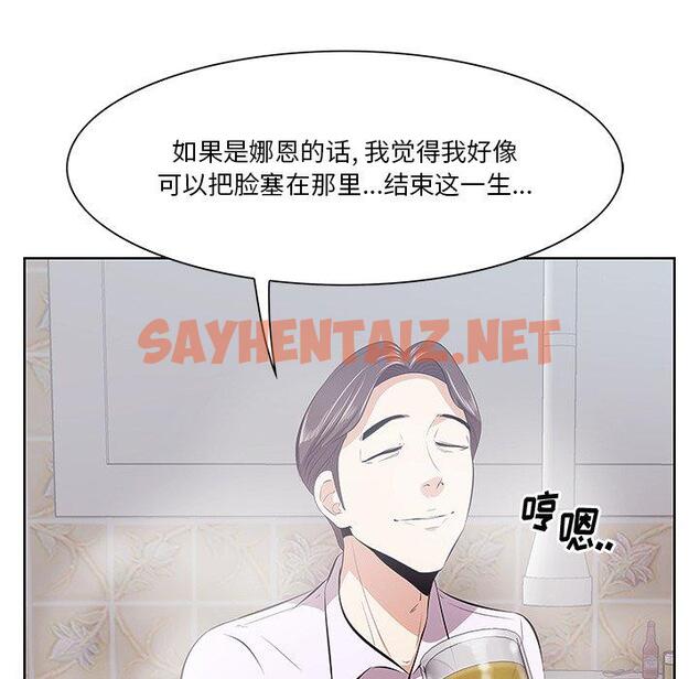 查看漫画一口就好 - 第8话 - sayhentaiz.net中的791614图片