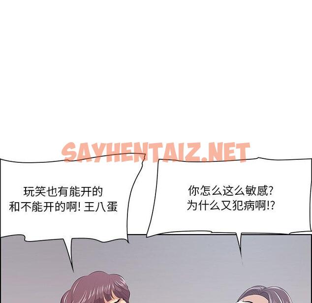 查看漫画一口就好 - 第8话 - sayhentaiz.net中的791618图片