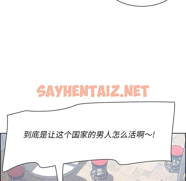 查看漫画一口就好 - 第8话 - sayhentaiz.net中的791625图片