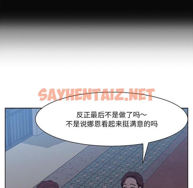 查看漫画一口就好 - 第8话 - sayhentaiz.net中的791638图片