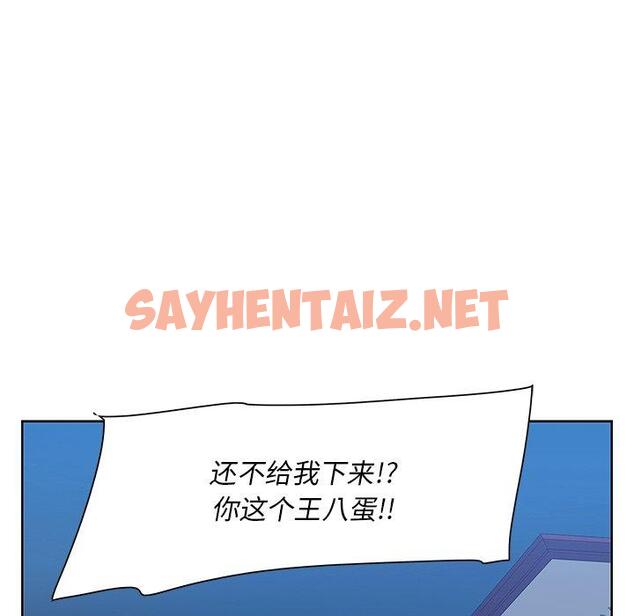 查看漫画一口就好 - 第8话 - sayhentaiz.net中的791645图片