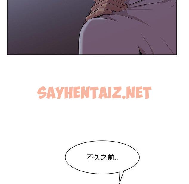 查看漫画一口就好 - 第8话 - sayhentaiz.net中的791652图片