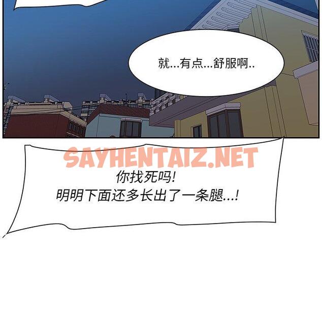 查看漫画一口就好 - 第8话 - sayhentaiz.net中的791655图片