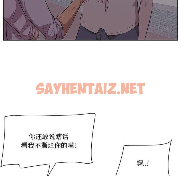 查看漫画一口就好 - 第8话 - sayhentaiz.net中的791663图片